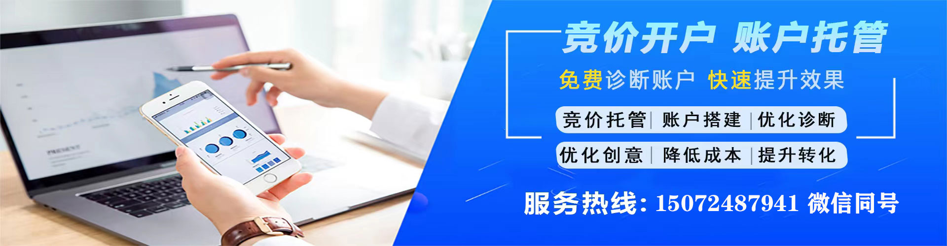隆安竞价代运营